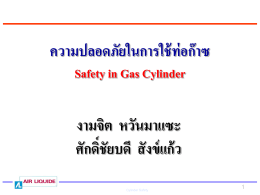 Safety_in_Gase_Cylinder_TH.