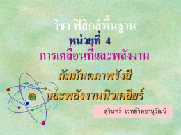 การค้นพบรังสี