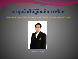 E-Student Preview - คณะวิทยาการสารสนเทศ มหาวิทยาลัยมหาสารคาม