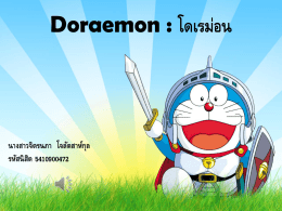 PowerPoint : Doraemon