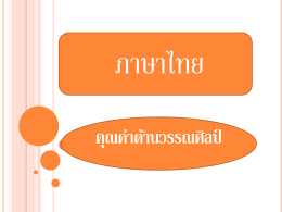 ภาษาไทย งาน - WordPress.com