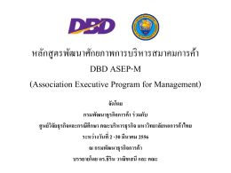 DBD ASEP-M (Association Executive Program for Management)