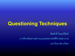 Clinical Teaching Workshop - คณะแพทยศาสตร์ มหาวิทยาลัยเชียงใหม่