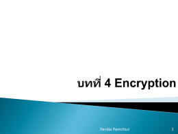 4. Encryption