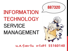887320 Information Technology Service Management