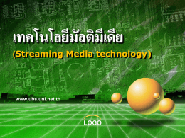 What Is Streaming Media?