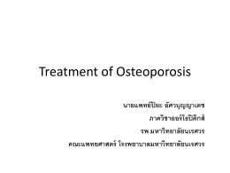 Treatment of Osteoporosis - คณะแพทยศาสตร์ มหาวิทยาลัยนเรศวร