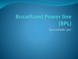 Broadband Power line (BPL)
