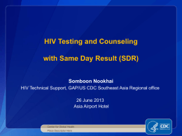 Samedayresult - สำนักโรคเอดส์ วัณโรค และโรคติดต่อทางเพศสัมพันธ์