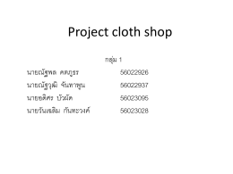 HW1-Project cloth shop Group 1