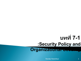 บทที่ 7-1 :Security Policy and Organizational Security