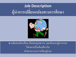 3.Job Description