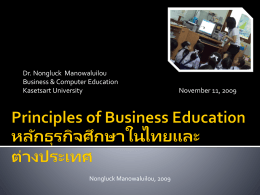 02 General concepts of Business Education