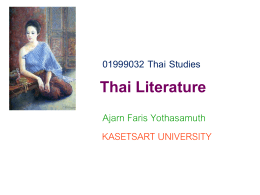 Thai Literature