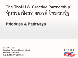 The Thai-US Creative Partnership หุ้นส่วนเชิงสร้างสรรค์ ไทย