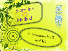 Storyline Method