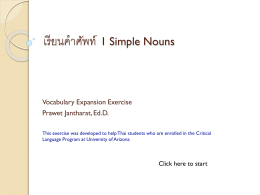 บ้าน (Click to hear sound) - Learn Thai and Thai Tests