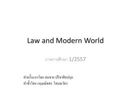 Law and Modern World