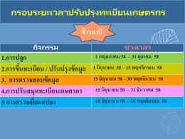 1 มิถุนายน 58