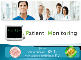 Patient_Monitoring_2