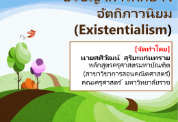 Existentialism - WordPress.com