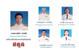 ฝ่ายบริหารงานทั่วไป - กรมโยธาธิการและผังเมือง