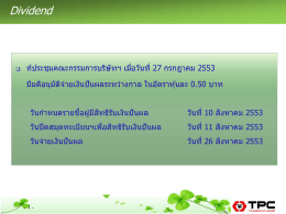 Medium-term Plan 2006-2010 - Thai Plastic and Chemicals