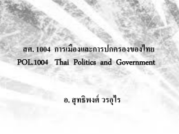 intro for thai and govern