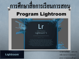 Program Lightroom