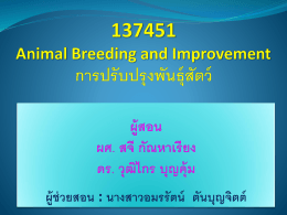 117451 Animal Breeding and Improvement