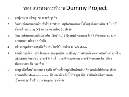Dummy Project