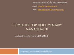 Computer for Documentary management_1