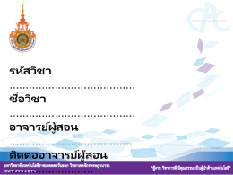 BUSIT_Template_PPT_Thai