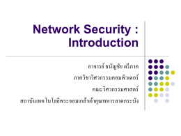 Network Security : Introduction - Department of Computer Engineering