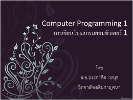 Computer programming 1