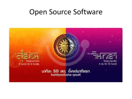 การเปิดใช้โปรแกรม LibreOffice Calc