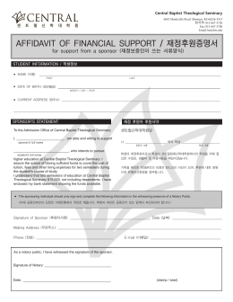 AFFIDAVIT OF FINANCIAL SUPPORT / 재정후원증명서