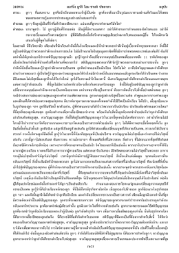 Thai Sakar Murli of 24/09/2016