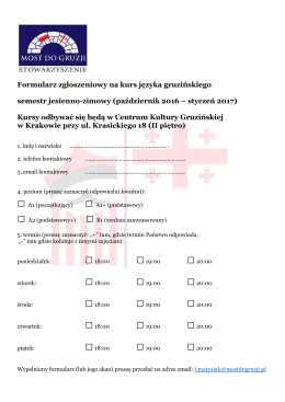Formularz zgłoszeniowy na kurs języka gruzińskiego semestr