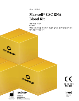 Maxwell® CSC RNA Blood Kit