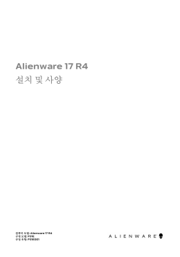 Alienware 17 R4 설치 및 사양
