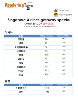Singapore Airlines getaway special