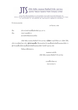 (แบบ 247-4) Submission of the Tender Offer (Form 247-4)