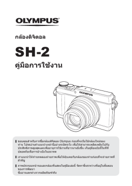SH-2 Instruction Manual