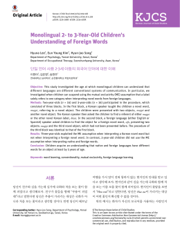 PDF -268K - Korean Journal of Child Studies