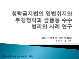 김남근 - 민주사회를 위한 변호사모임