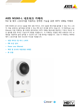AXIS M1065-L 네트워크 카메라
