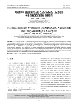 Mechanochemically Synthesized Cu2Zn(Sn,Ge)