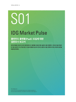IDG Market Pulse