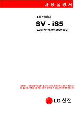 SV-iS5 VER2.01 표준메뉴얼